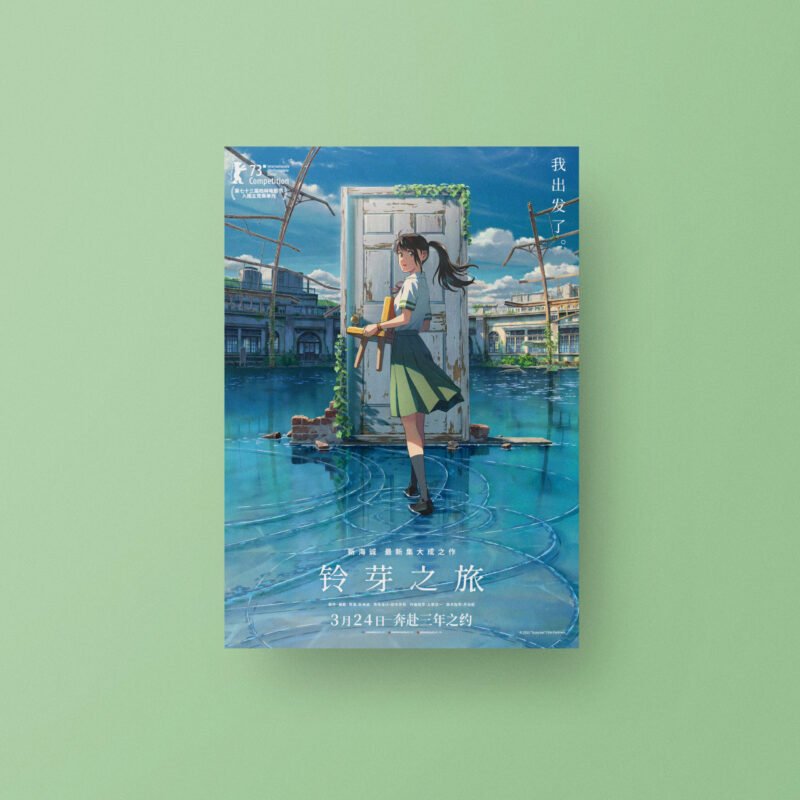 Suzume Anime Movie Poster